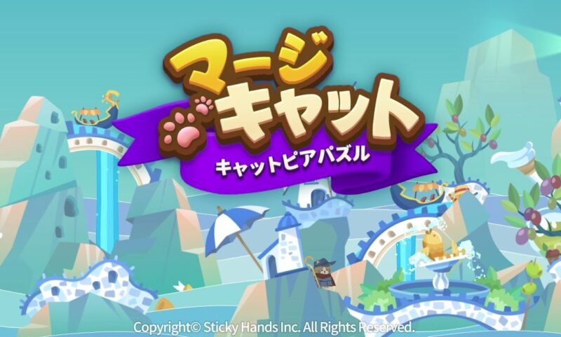 マージキャット