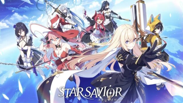 スターセイヴァー